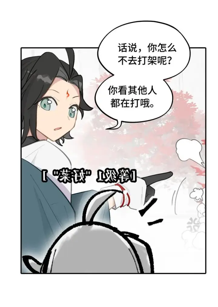 《杀死男主然后成为女魔头》048 “俺寻思能飞”图14