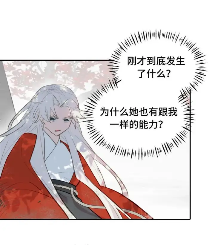 《杀死男主然后成为女魔头》048 “俺寻思能飞”图17