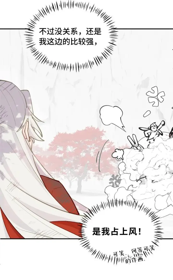 《杀死男主然后成为女魔头》048 “俺寻思能飞”图18