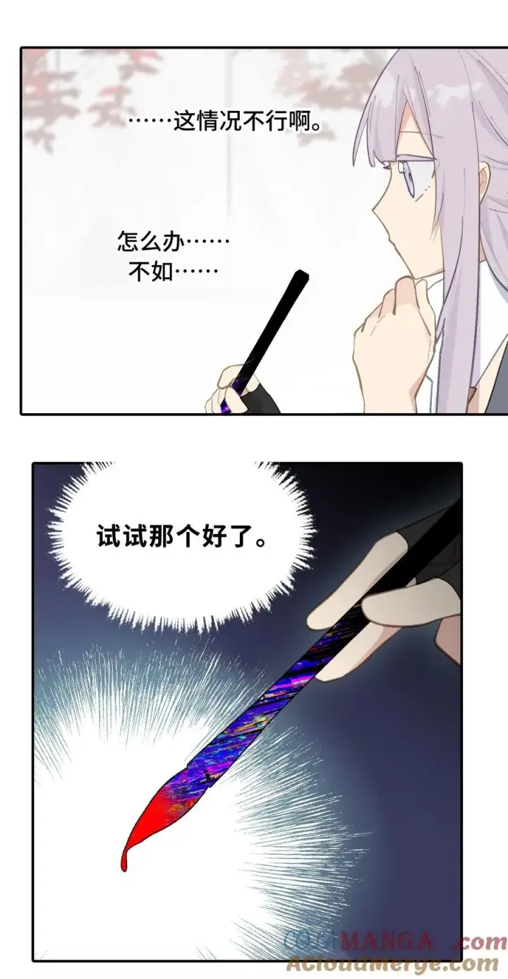 《杀死男主然后成为女魔头》048 “俺寻思能飞”图19