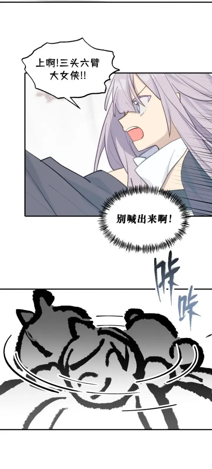 《杀死男主然后成为女魔头》048 “俺寻思能飞”图27