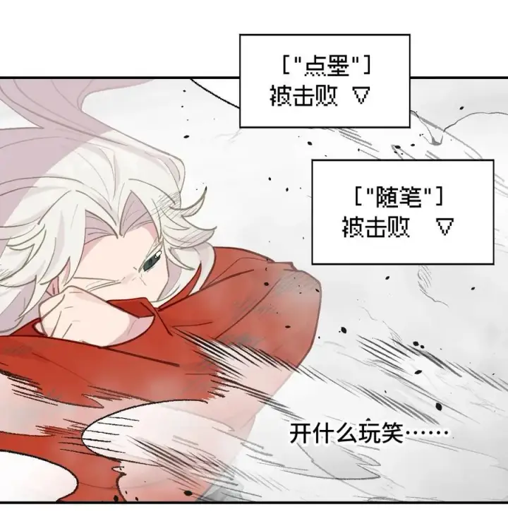 《杀死男主然后成为女魔头》048 “俺寻思能飞”图30