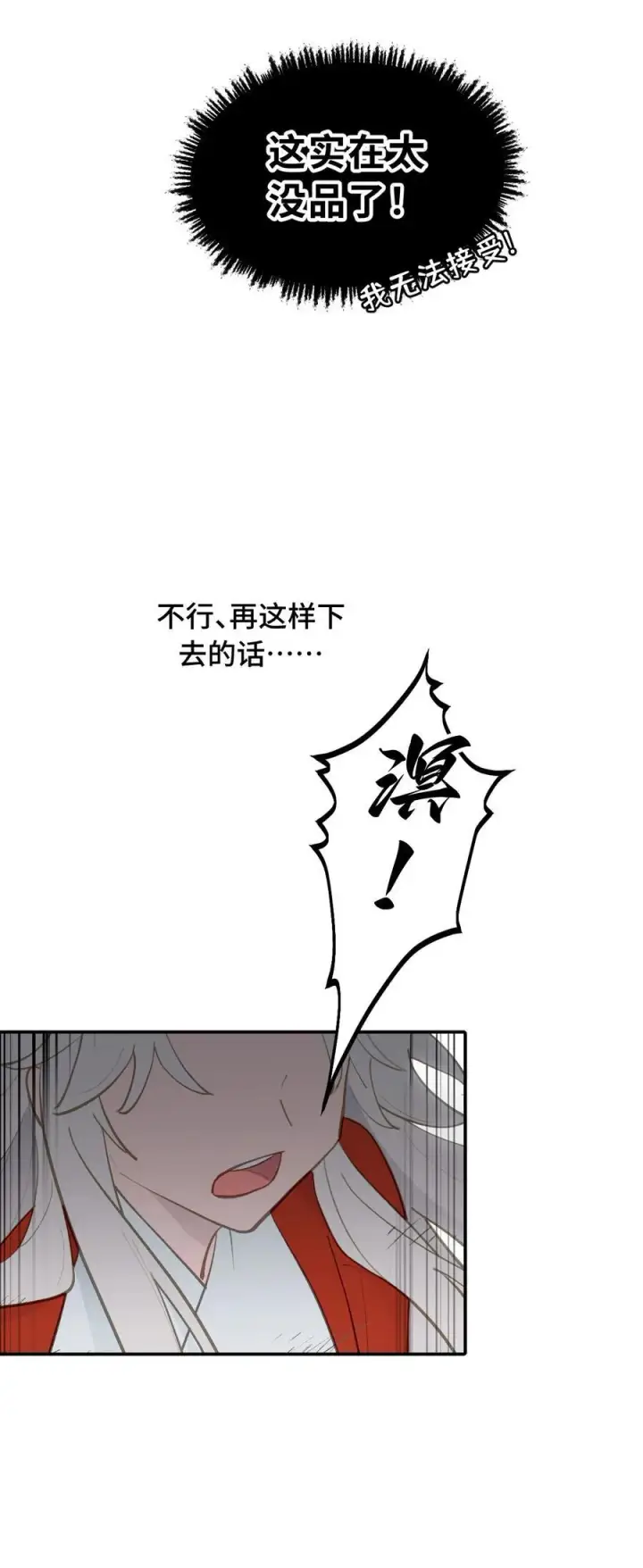 《杀死男主然后成为女魔头》048 “俺寻思能飞”图32
