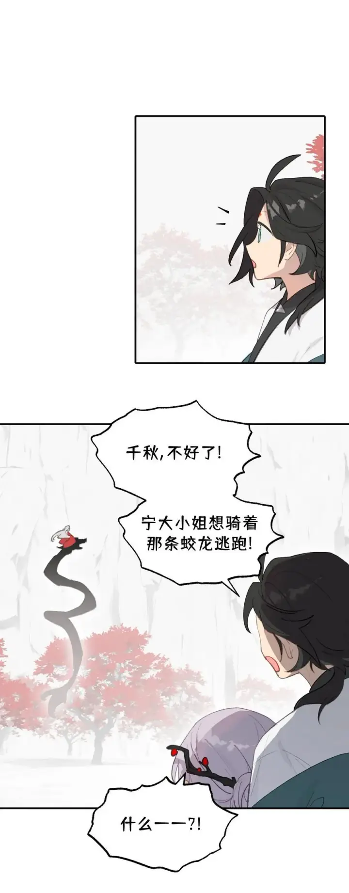 《杀死男主然后成为女魔头》048 “俺寻思能飞”图33