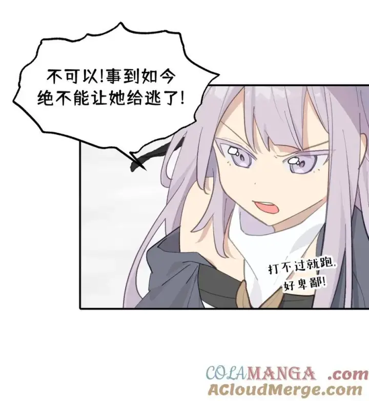 《杀死男主然后成为女魔头》048 “俺寻思能飞”图34