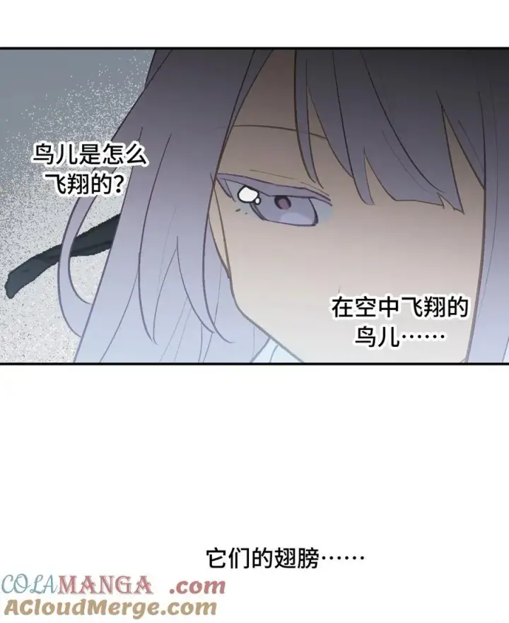 《杀死男主然后成为女魔头》048 “俺寻思能飞”图43