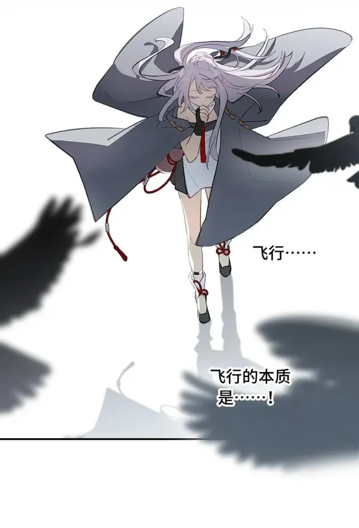 《杀死男主然后成为女魔头》048 “俺寻思能飞”图45