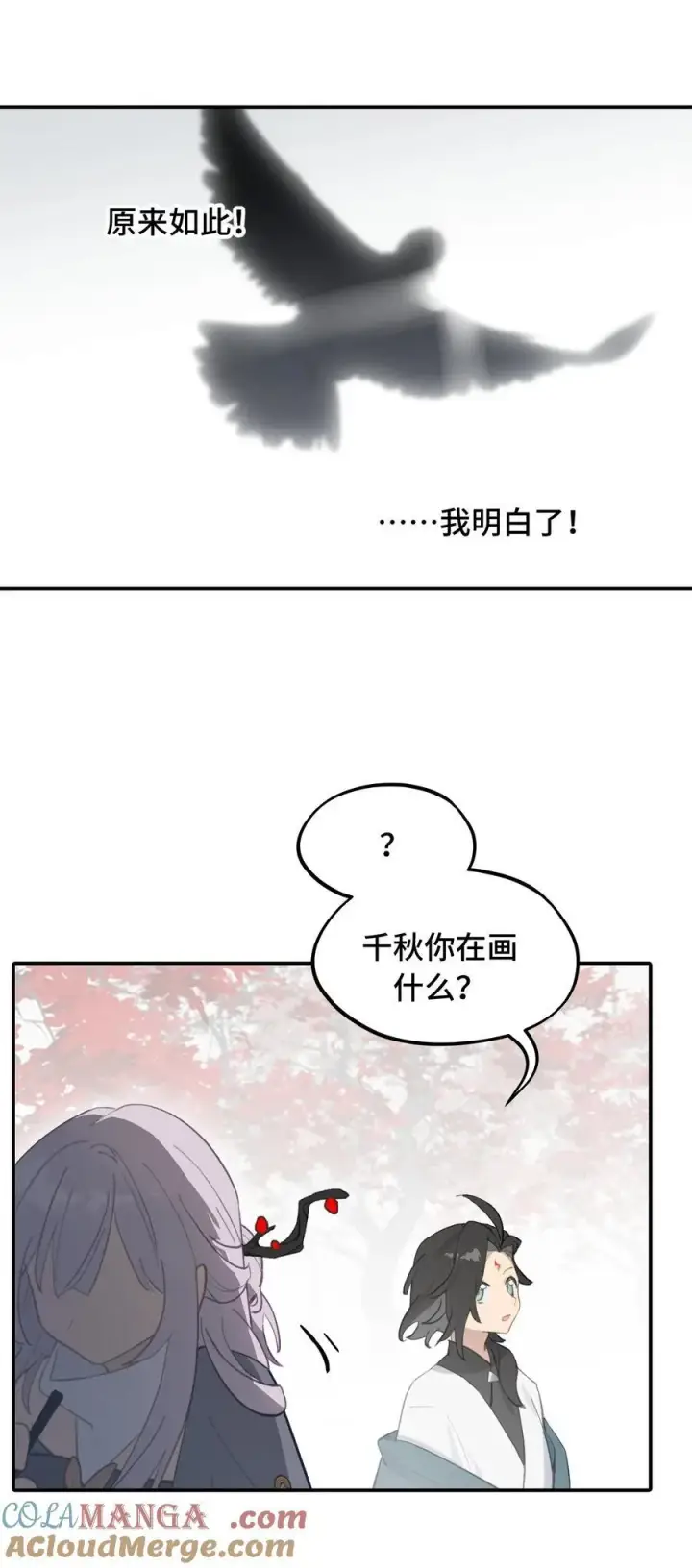 《杀死男主然后成为女魔头》048 “俺寻思能飞”图46