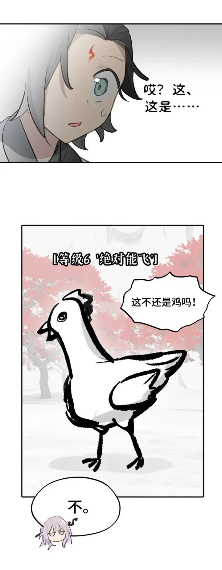 《杀死男主然后成为女魔头》048 “俺寻思能飞”图47