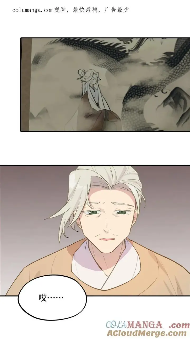 《杀死男主然后成为女魔头》049 谁都不会死图1