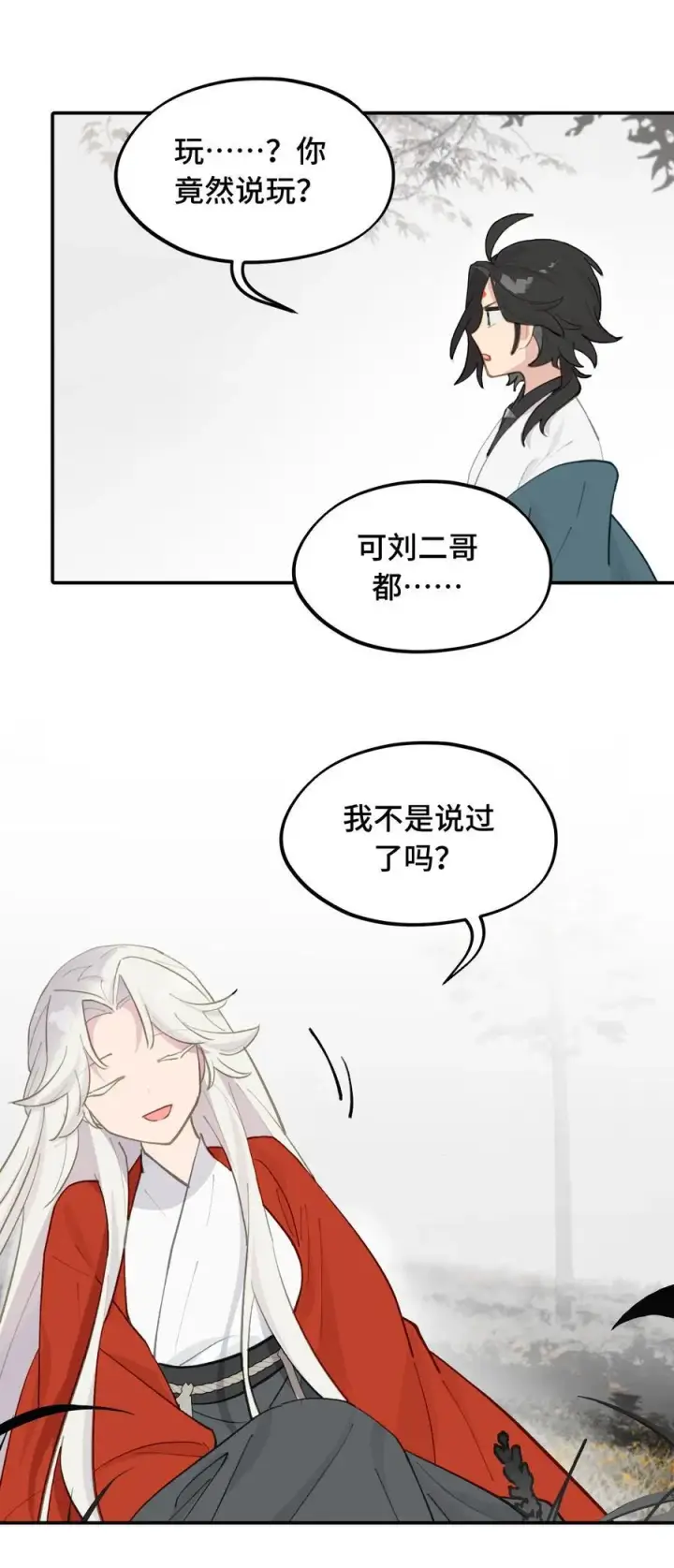 《杀死男主然后成为女魔头》049 谁都不会死图24
