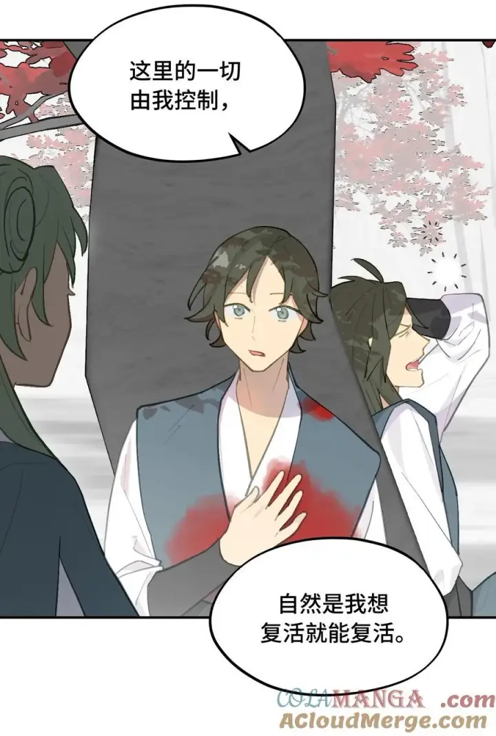 《杀死男主然后成为女魔头》049 谁都不会死图27
