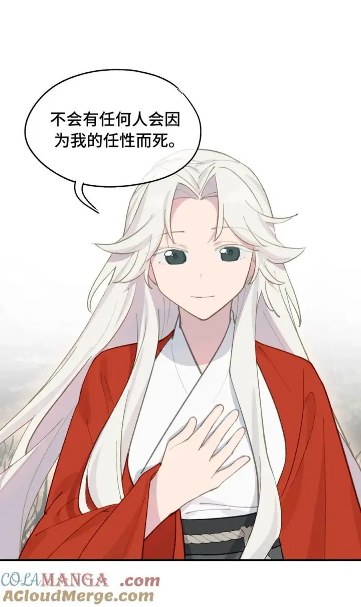 《杀死男主然后成为女魔头》049 谁都不会死图29