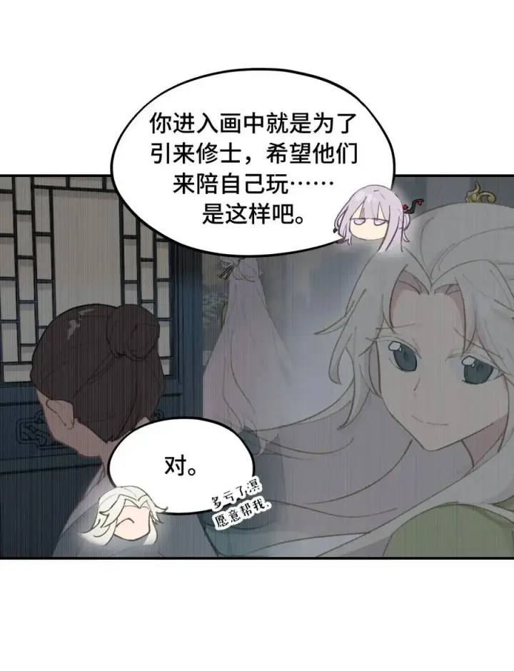 《杀死男主然后成为女魔头》049 谁都不会死图30