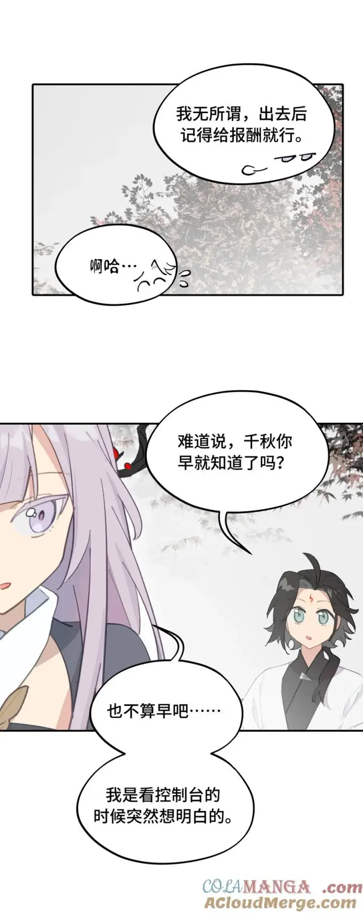 《杀死男主然后成为女魔头》049 谁都不会死图31