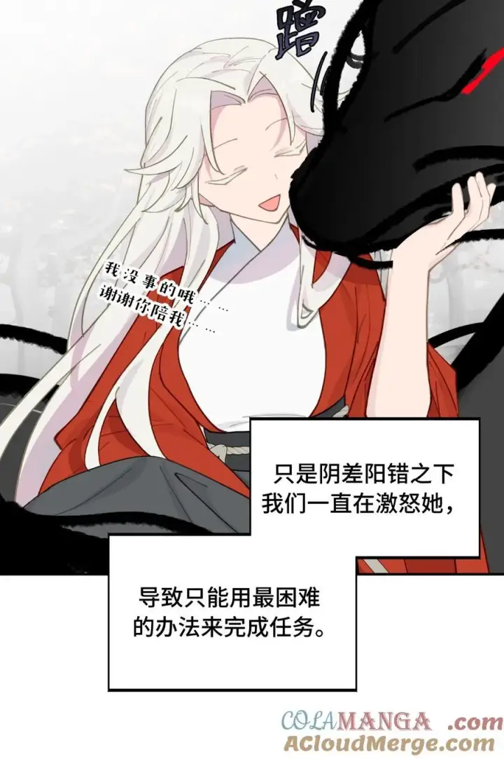 《杀死男主然后成为女魔头》049 谁都不会死图33
