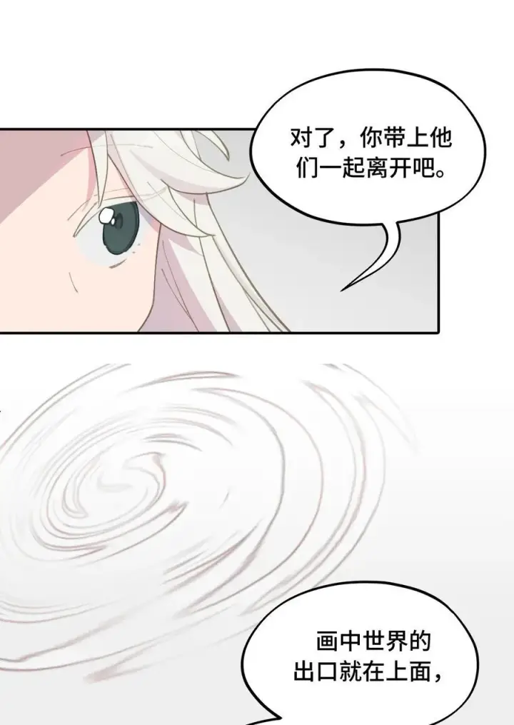 《杀死男主然后成为女魔头》049 谁都不会死图34