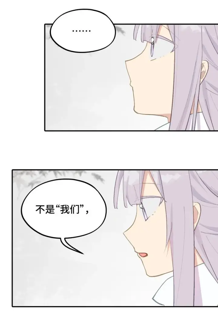 《杀死男主然后成为女魔头》049 谁都不会死图36