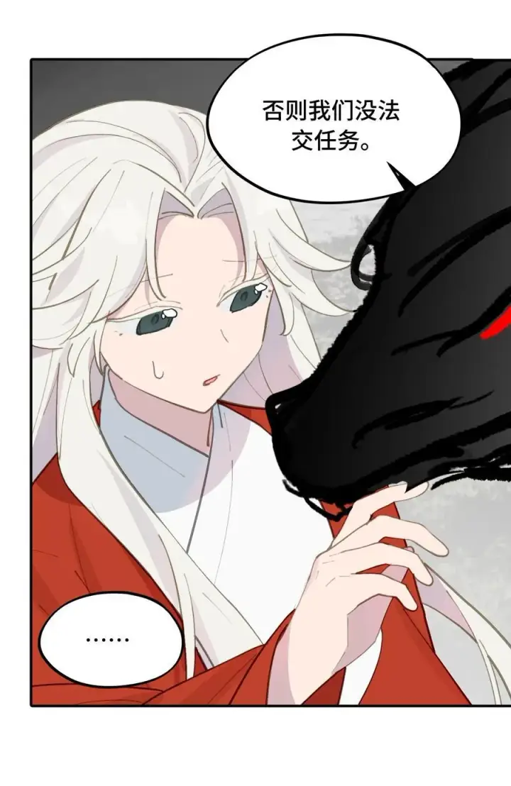 《杀死男主然后成为女魔头》049 谁都不会死图38