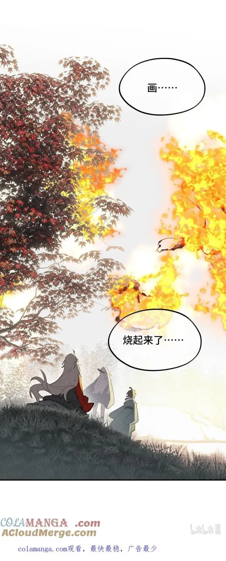《杀死男主然后成为女魔头》049 谁都不会死图43