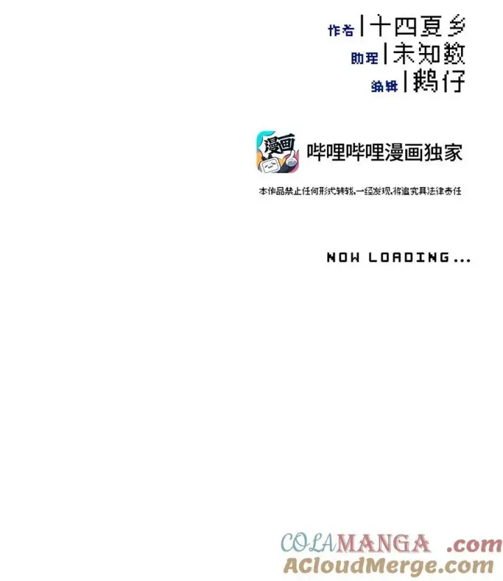 《杀死男主然后成为女魔头》049 谁都不会死图5