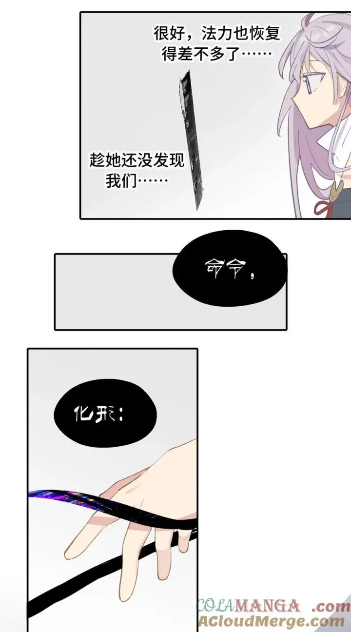 《杀死男主然后成为女魔头》049 谁都不会死图9