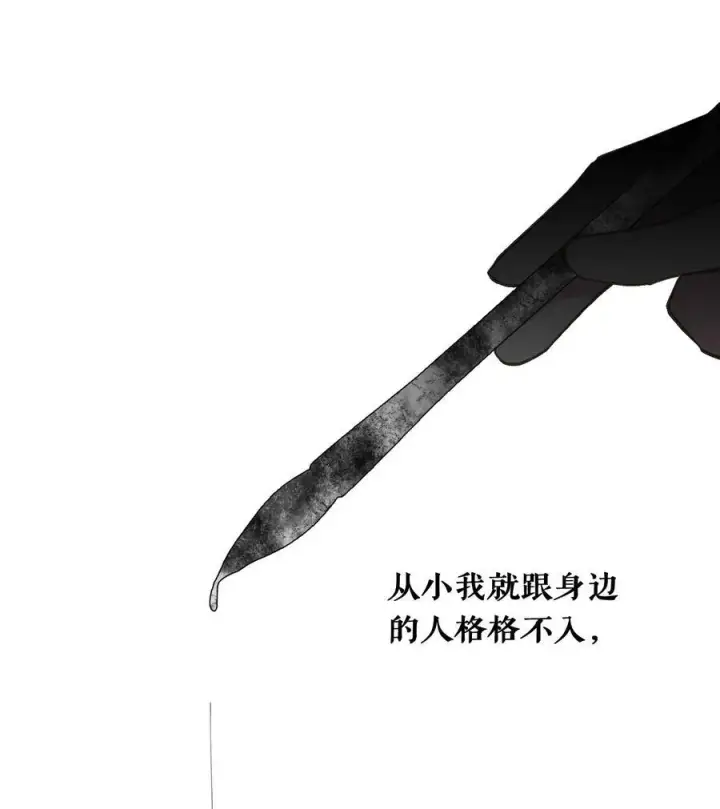 《杀死男主然后成为女魔头》050 总有一天会后悔的图11