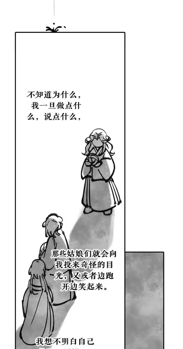 《杀死男主然后成为女魔头》050 总有一天会后悔的图12