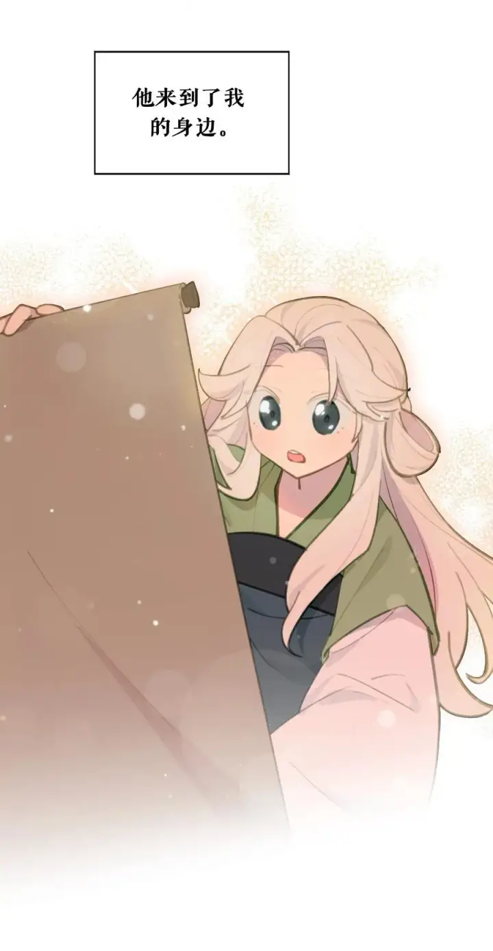 《杀死男主然后成为女魔头》050 总有一天会后悔的图15