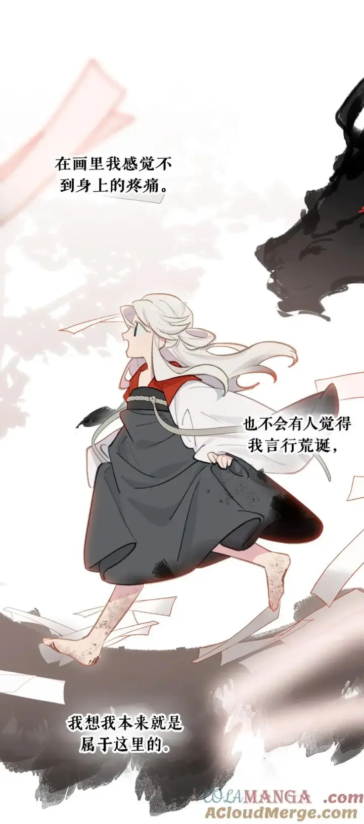 《杀死男主然后成为女魔头》050 总有一天会后悔的图16