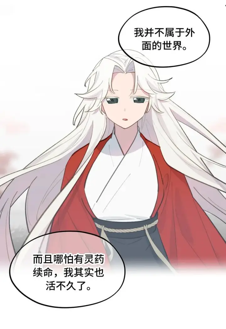 《杀死男主然后成为女魔头》050 总有一天会后悔的图17