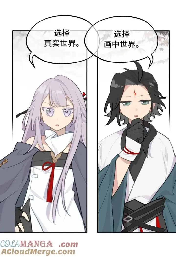 《杀死男主然后成为女魔头》050 总有一天会后悔的图19