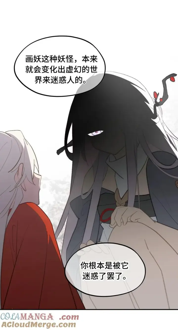 《杀死男主然后成为女魔头》050 总有一天会后悔的图22