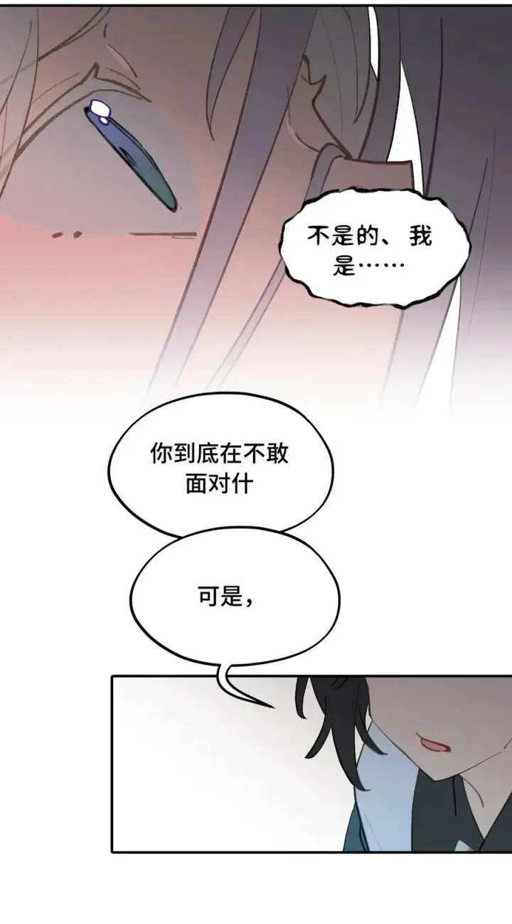 《杀死男主然后成为女魔头》050 总有一天会后悔的图24