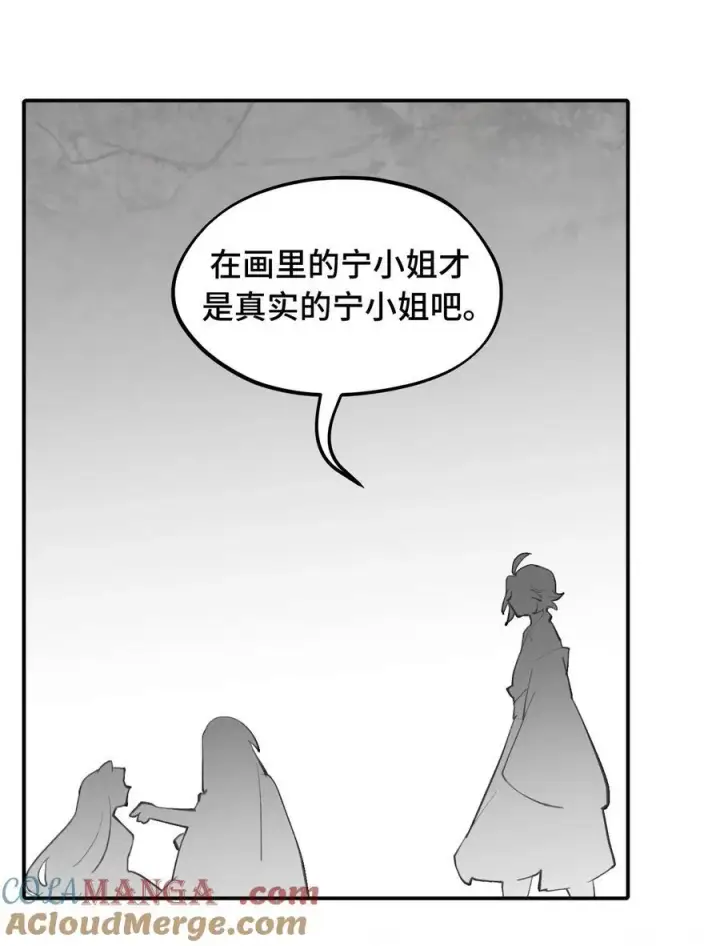 《杀死男主然后成为女魔头》050 总有一天会后悔的图25