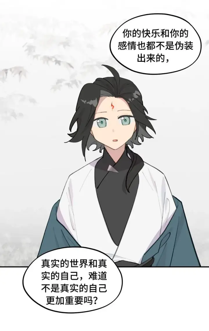 《杀死男主然后成为女魔头》050 总有一天会后悔的图26