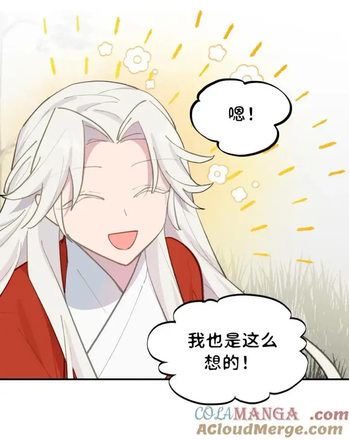 《杀死男主然后成为女魔头》050 总有一天会后悔的图28