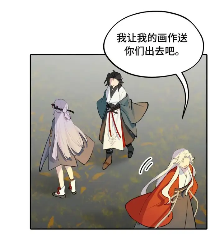 《杀死男主然后成为女魔头》050 总有一天会后悔的图29