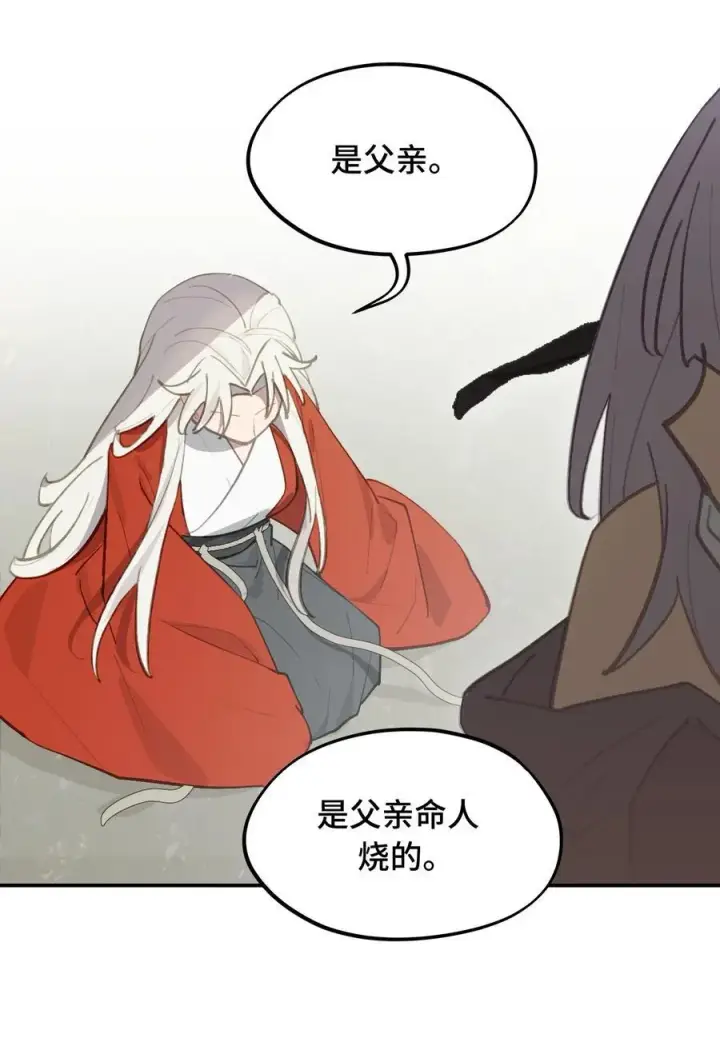 《杀死男主然后成为女魔头》050 总有一天会后悔的图3