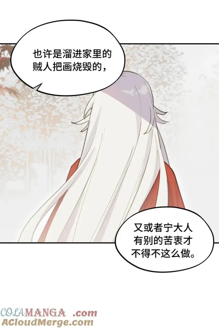 《杀死男主然后成为女魔头》050 总有一天会后悔的图31