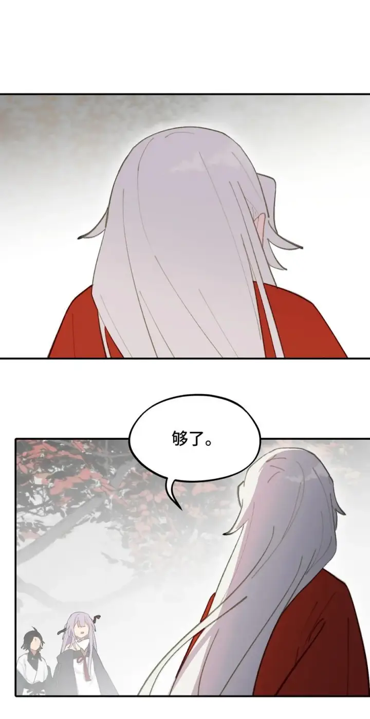 《杀死男主然后成为女魔头》050 总有一天会后悔的图32