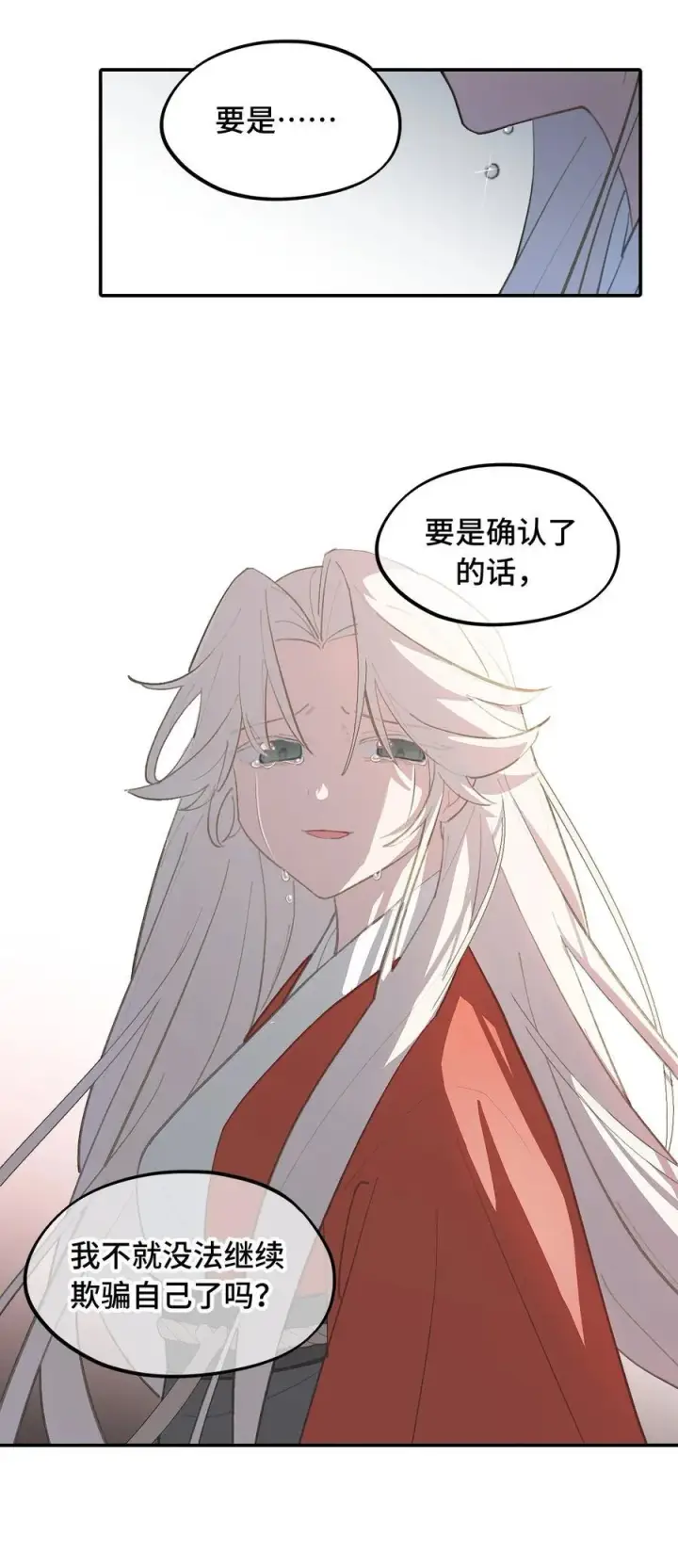 《杀死男主然后成为女魔头》050 总有一天会后悔的图33