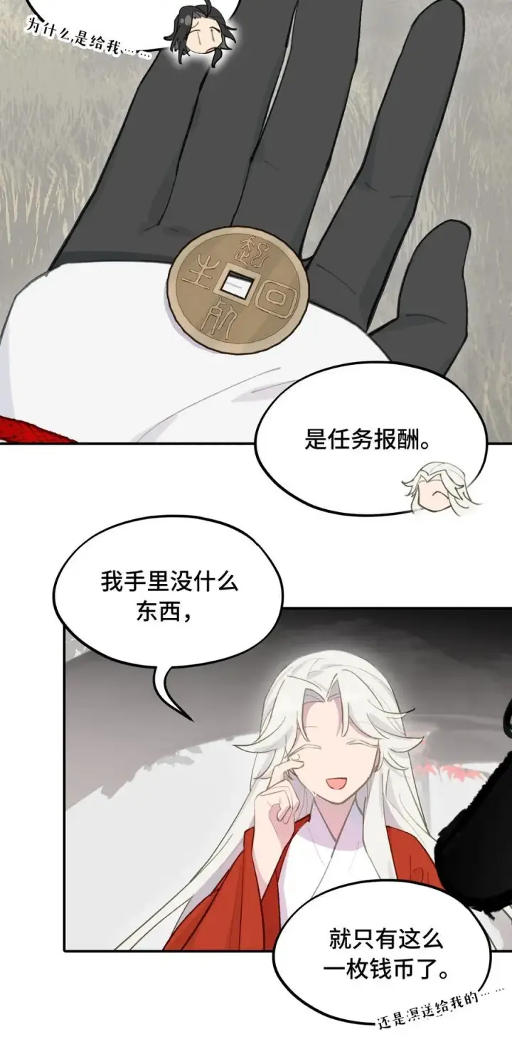 《杀死男主然后成为女魔头》050 总有一天会后悔的图35