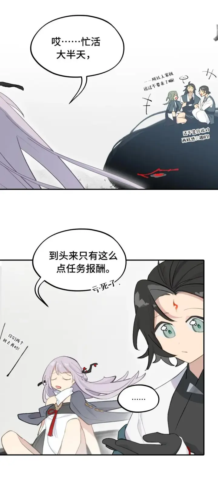 《杀死男主然后成为女魔头》050 总有一天会后悔的图39
