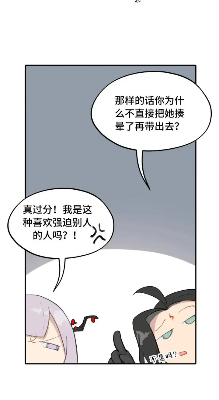 《杀死男主然后成为女魔头》050 总有一天会后悔的图41
