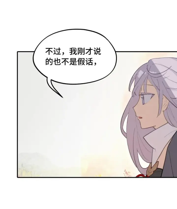 《杀死男主然后成为女魔头》050 总有一天会后悔的图42