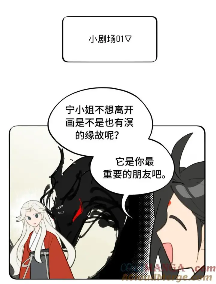 《杀死男主然后成为女魔头》050 总有一天会后悔的图49