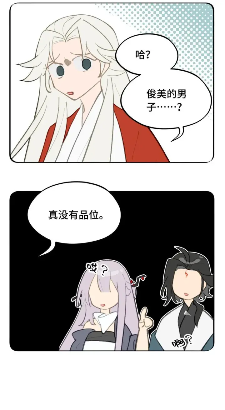 《杀死男主然后成为女魔头》050 总有一天会后悔的图53