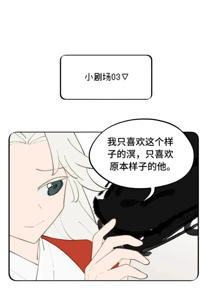 《杀死男主然后成为女魔头》050 总有一天会后悔的图54