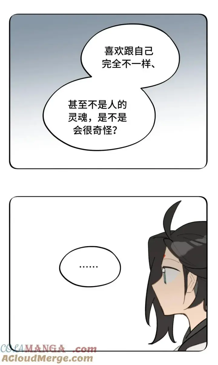 《杀死男主然后成为女魔头》050 总有一天会后悔的图55